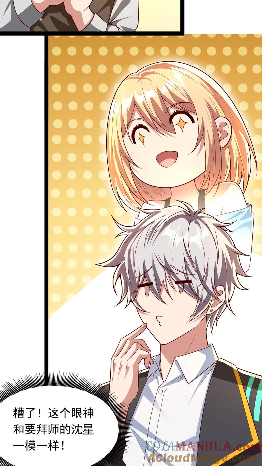 灵气复苏，我每天get一个新技能 - 第211话 这操作实在太酷啦！ - 第4张图