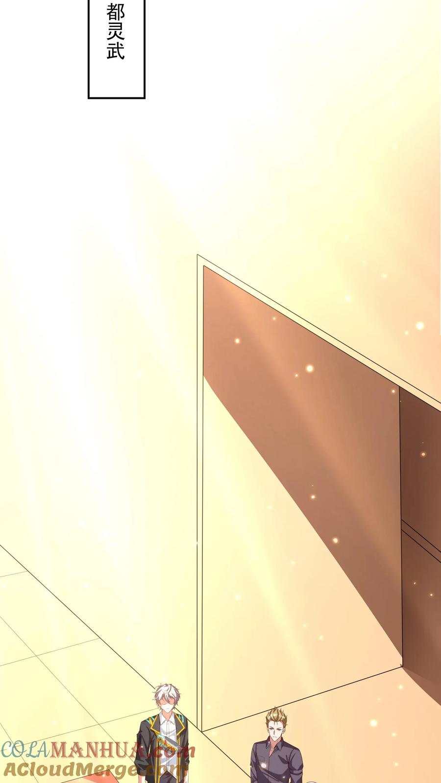 灵气复苏，我每天get一个新技能 - 第211话 这操作实在太酷啦！ - 第34张图