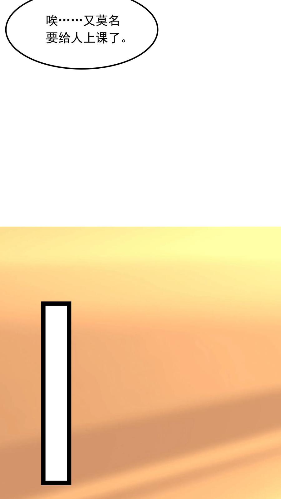 灵气复苏，我每天get一个新技能 - 第211话 这操作实在太酷啦！ - 第9张图