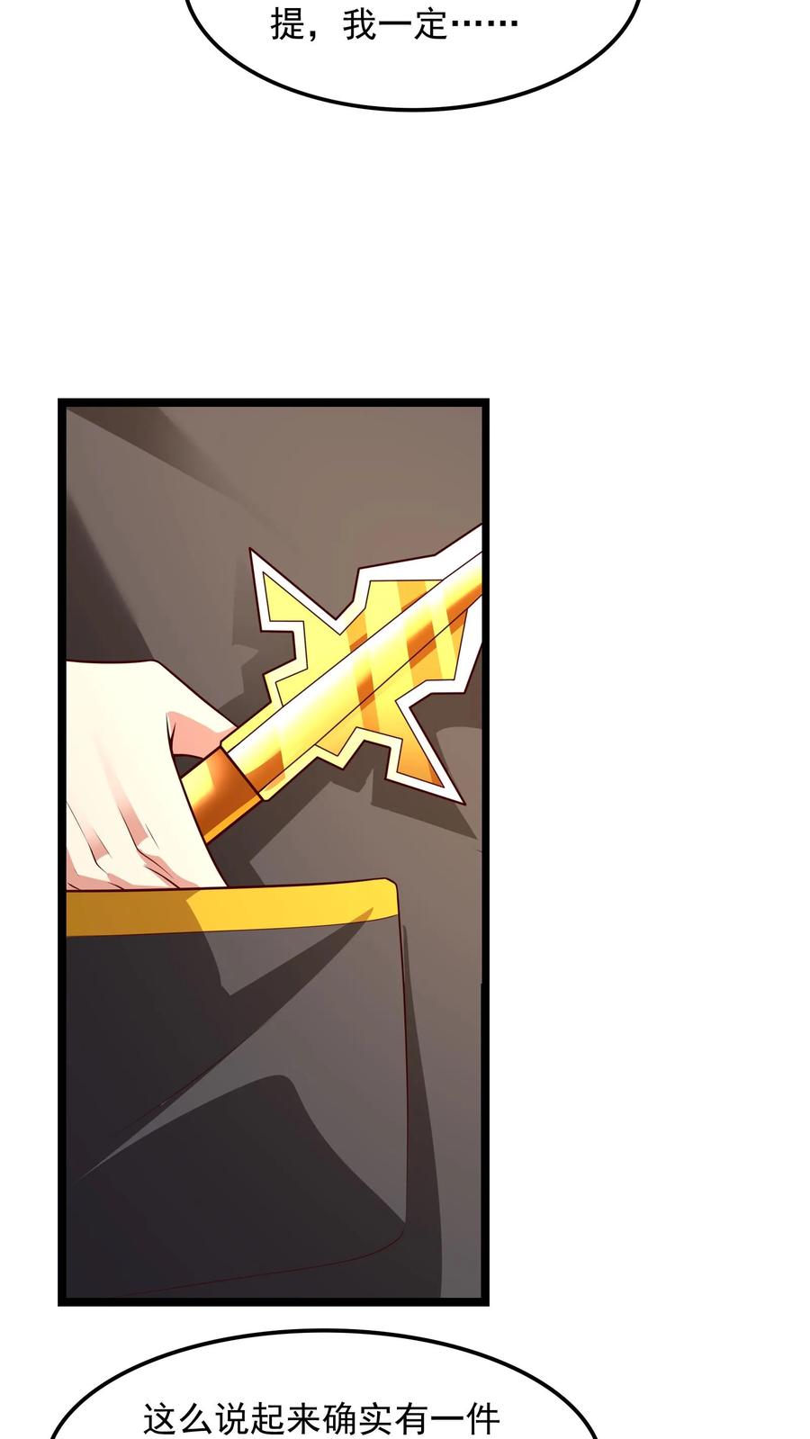 灵气复苏，我每天get一个新技能 - 第211话 这操作实在太酷啦！ - 第39张图