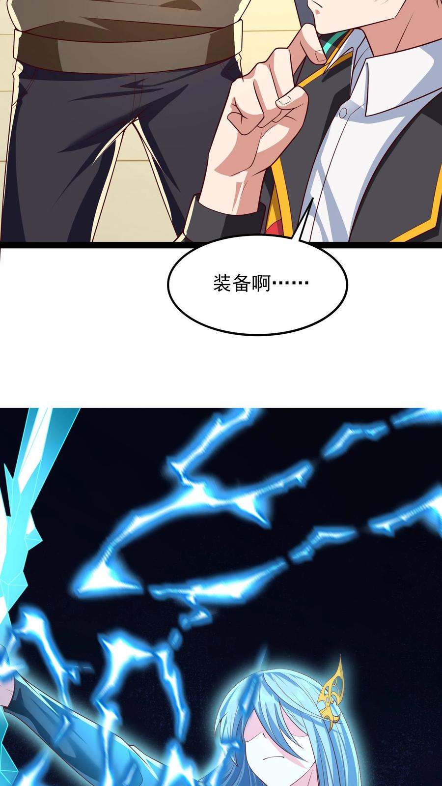 灵气复苏，我每天get一个新技能 - 第211话 这操作实在太酷啦！ - 第23张图