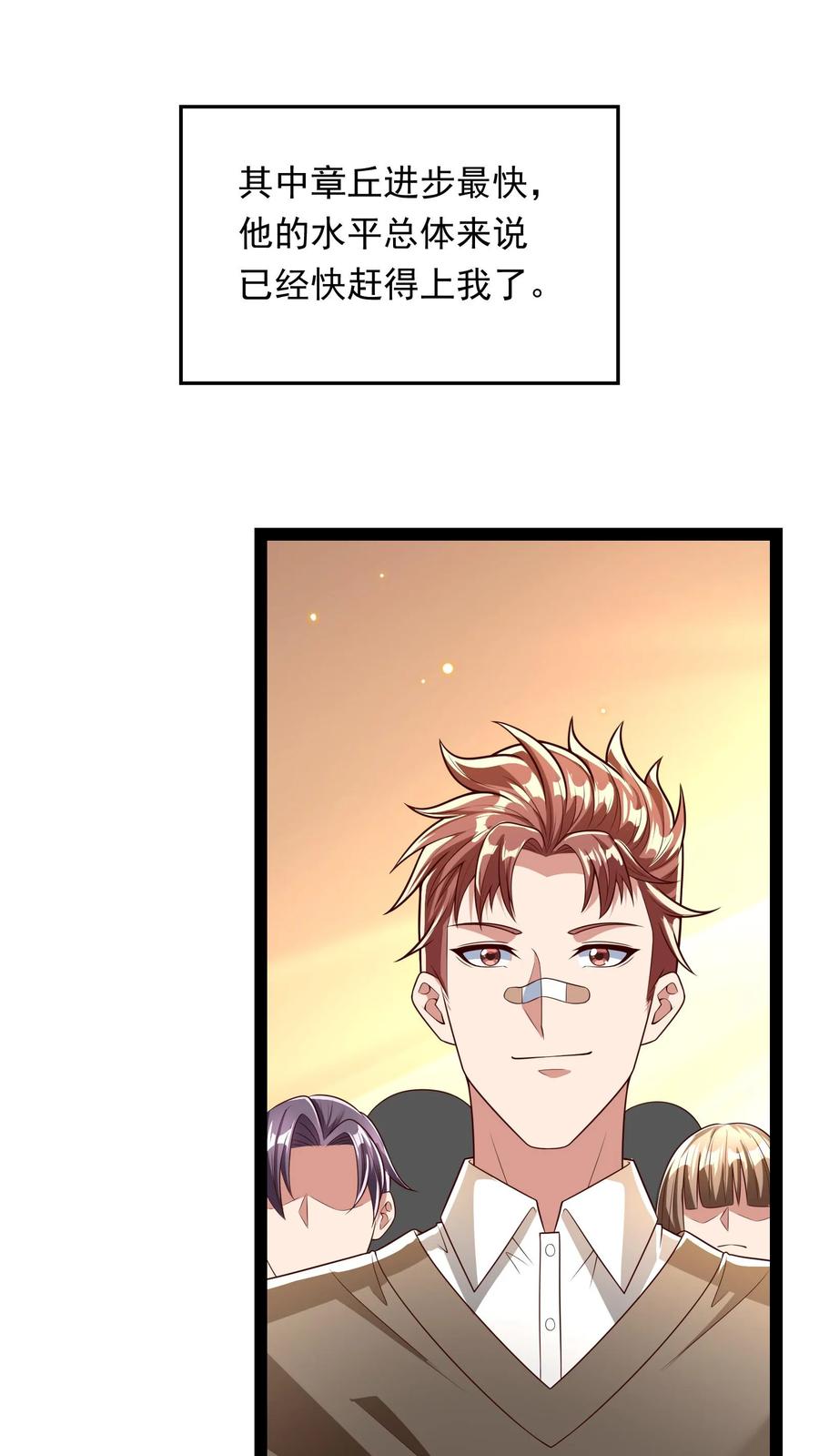 灵气复苏，我每天get一个新技能 - 第211话 这操作实在太酷啦！ - 第32张图