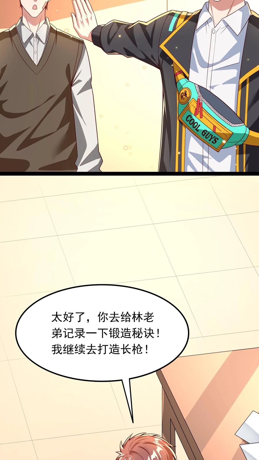 灵气复苏，我每天get一个新技能 - 第211话 这操作实在太酷啦！ - 第6张图