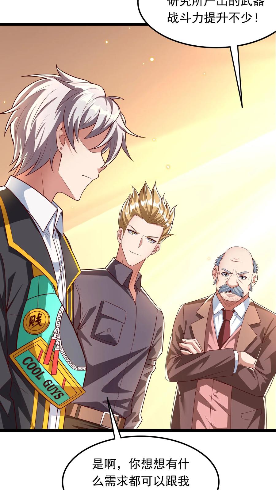 灵气复苏，我每天get一个新技能 - 第211话 这操作实在太酷啦！ - 第38张图