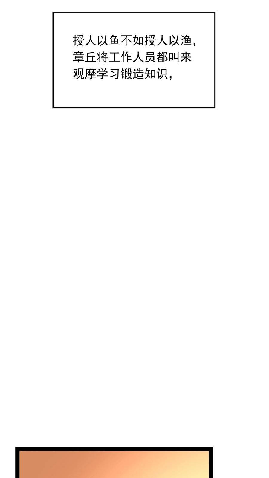 灵气复苏，我每天get一个新技能 - 第211话 这操作实在太酷啦！ - 第30张图