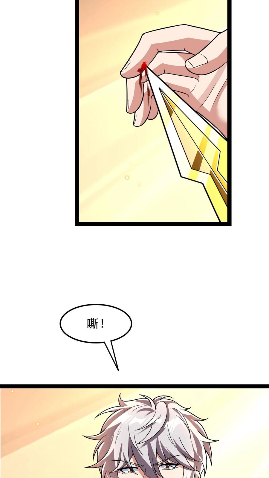 灵气复苏，我每天get一个新技能 - 第211话 这操作实在太酷啦！ - 第15张图