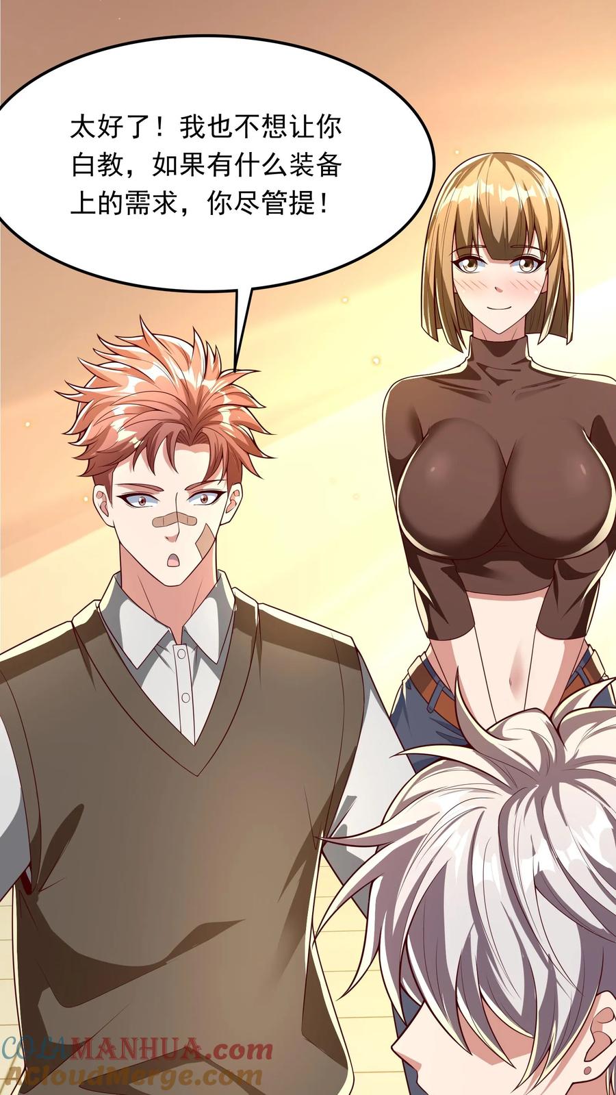 灵气复苏，我每天get一个新技能 - 第211话 这操作实在太酷啦！ - 第22张图