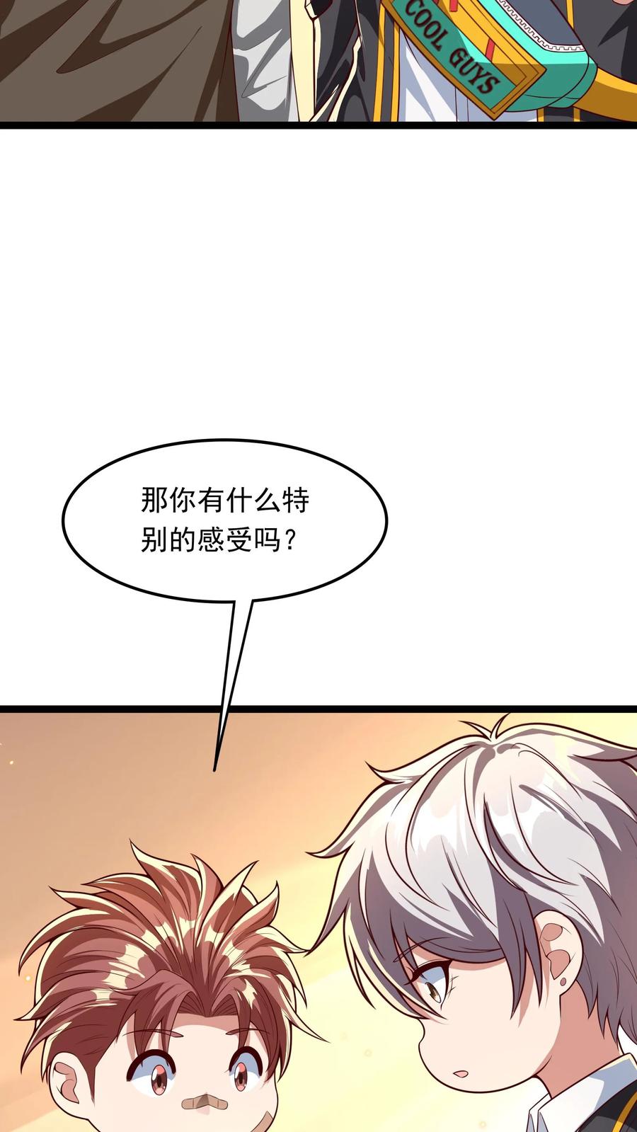 灵气复苏，我每天get一个新技能 - 第211话 这操作实在太酷啦！ - 第18张图