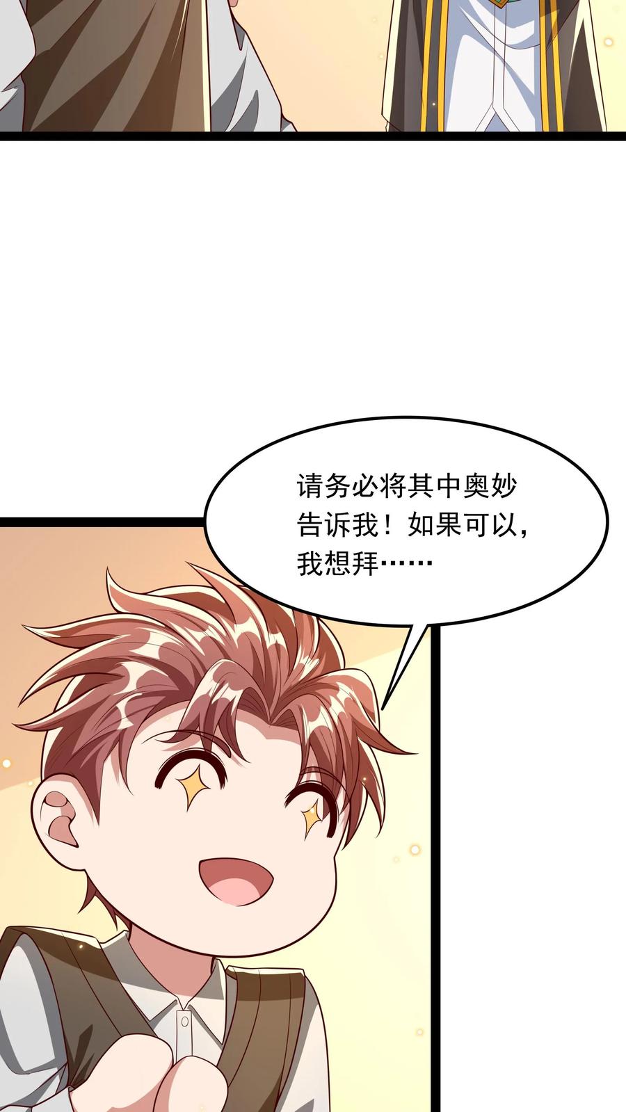 灵气复苏，我每天get一个新技能 - 第211话 这操作实在太酷啦！ - 第3张图