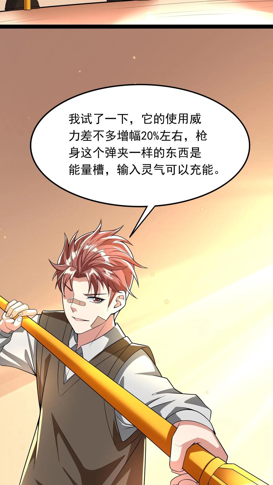 灵气复苏，我每天get一个新技能 - 第211话 这操作实在太酷啦！ - 第12张图