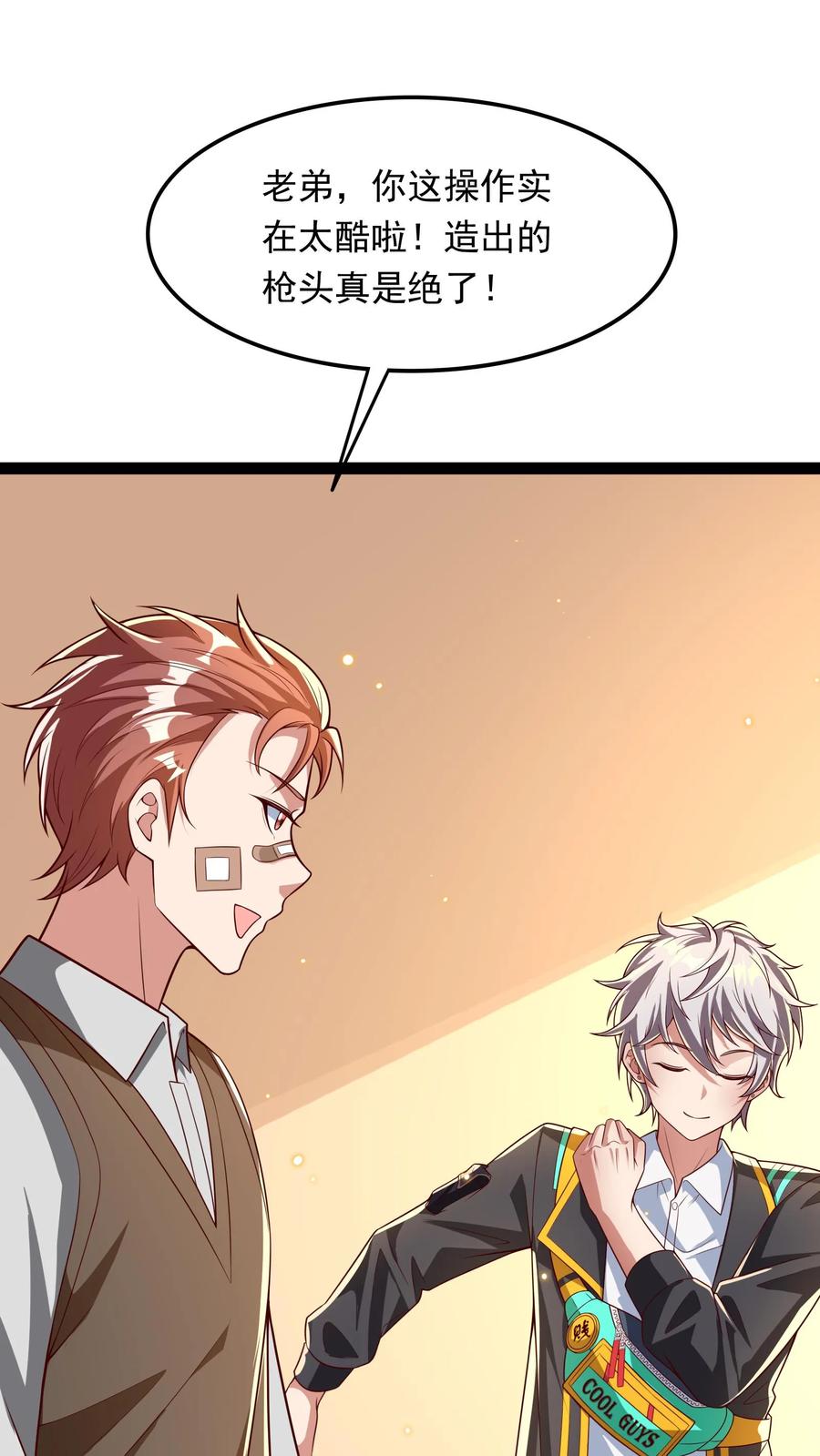 灵气复苏，我每天get一个新技能 - 第211话 这操作实在太酷啦！ - 第2张图