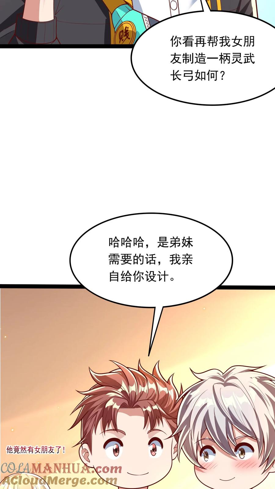 灵气复苏，我每天get一个新技能 - 第211话 这操作实在太酷啦！ - 第25张图