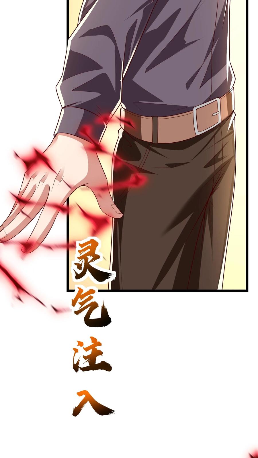 灵气复苏，我每天get一个新技能 - 第211话 这操作实在太酷啦！ - 第42张图