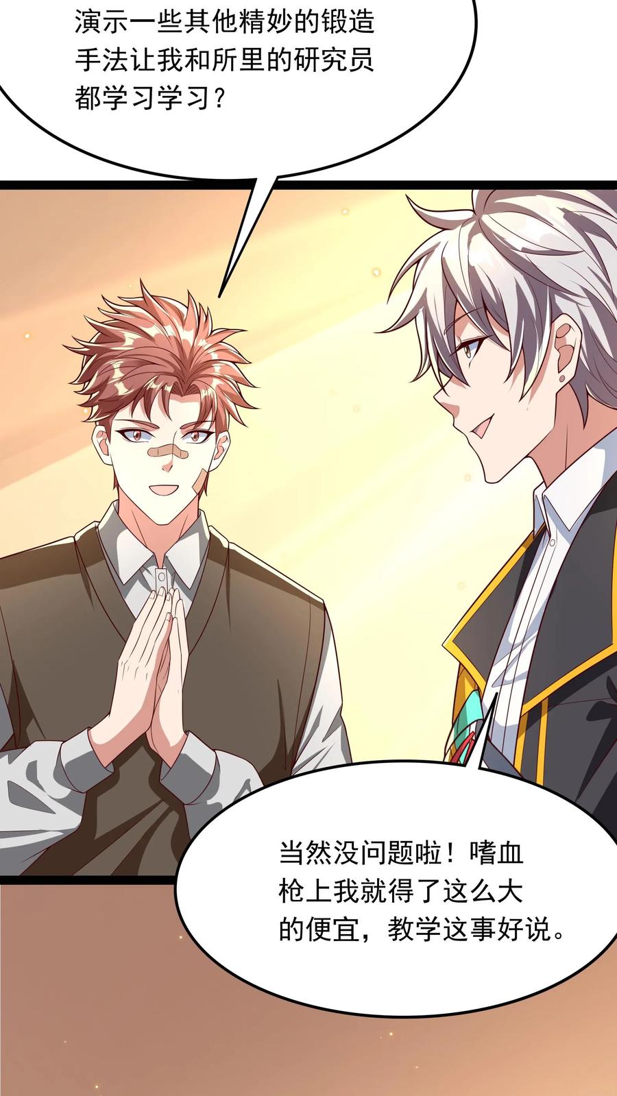 灵气复苏，我每天get一个新技能 - 第211话 这操作实在太酷啦！ - 第21张图