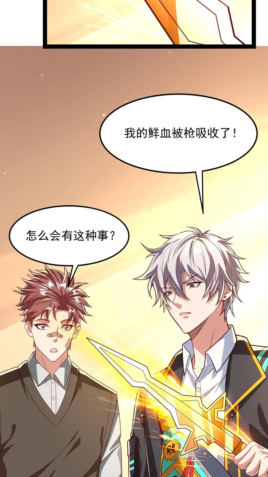 灵气复苏，我每天get一个新技能 - 第211话 这操作实在太酷啦！ - 第17张图