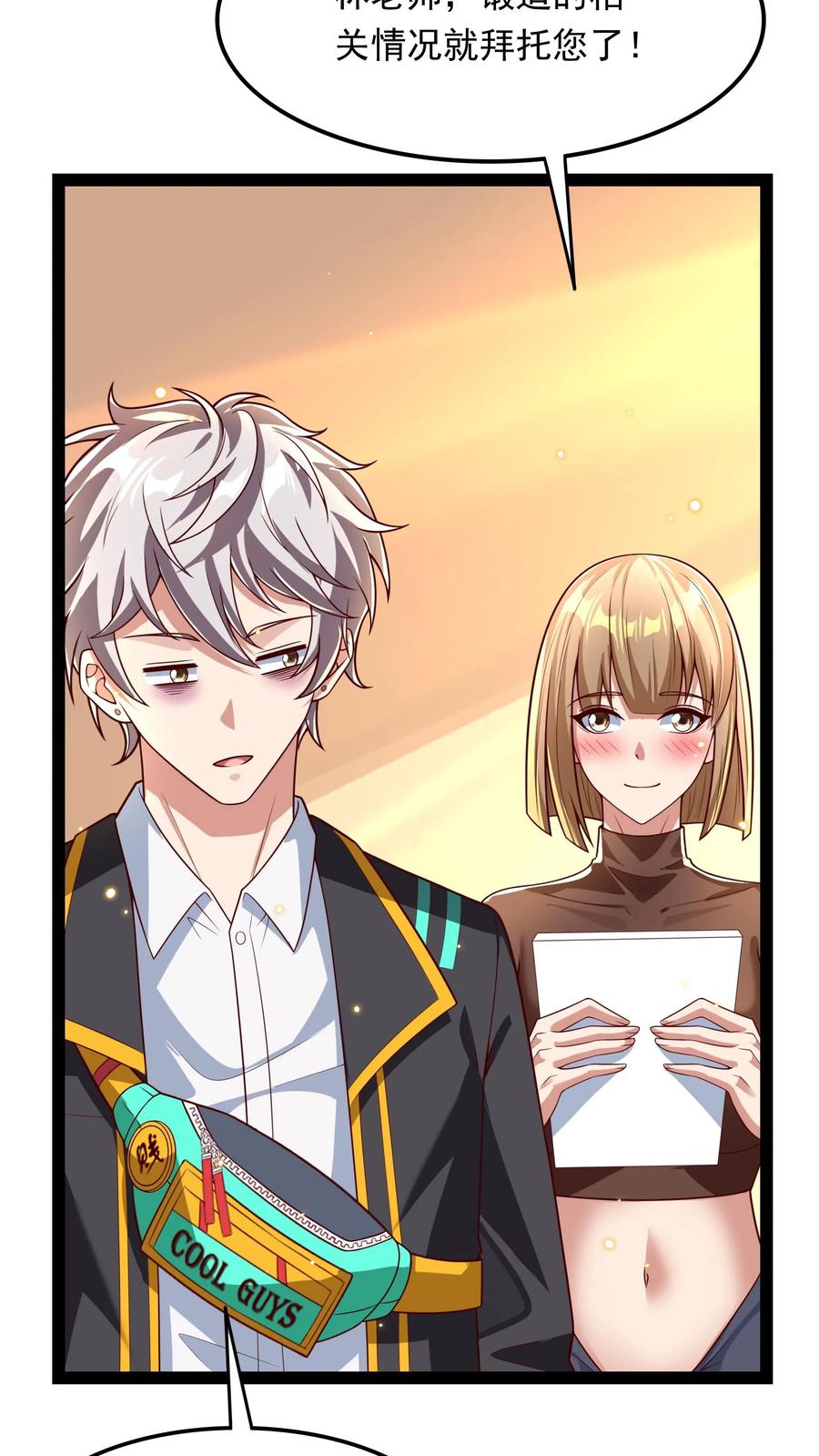 灵气复苏，我每天get一个新技能 - 第211话 这操作实在太酷啦！ - 第8张图