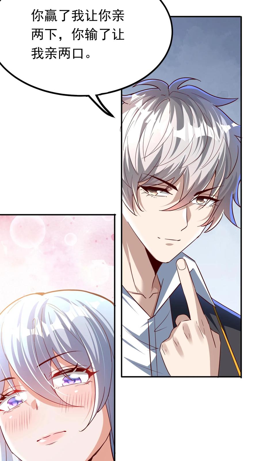 灵气复苏，我每天get一个新技能 - 第212话 因为你在想我啊！ - 第26张图