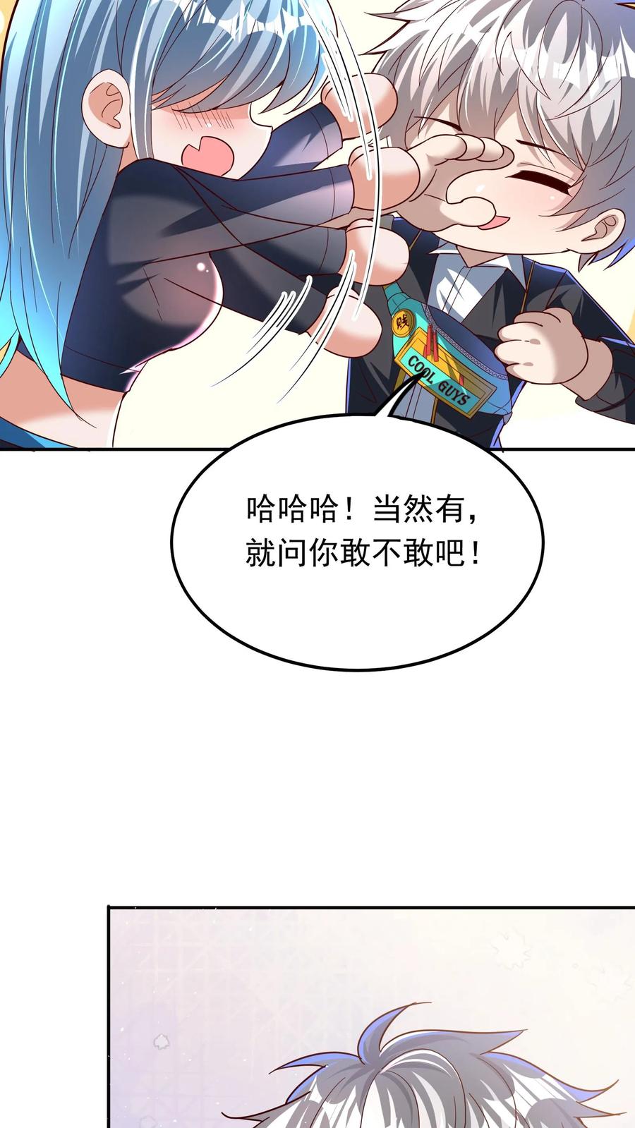 灵气复苏，我每天get一个新技能 - 第212话 因为你在想我啊！ - 第28张图