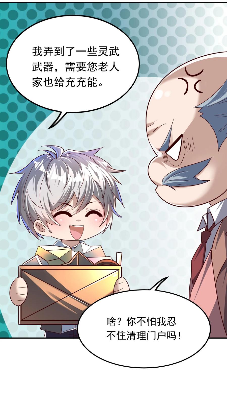 灵气复苏，我每天get一个新技能 - 第212话 因为你在想我啊！ - 第8张图