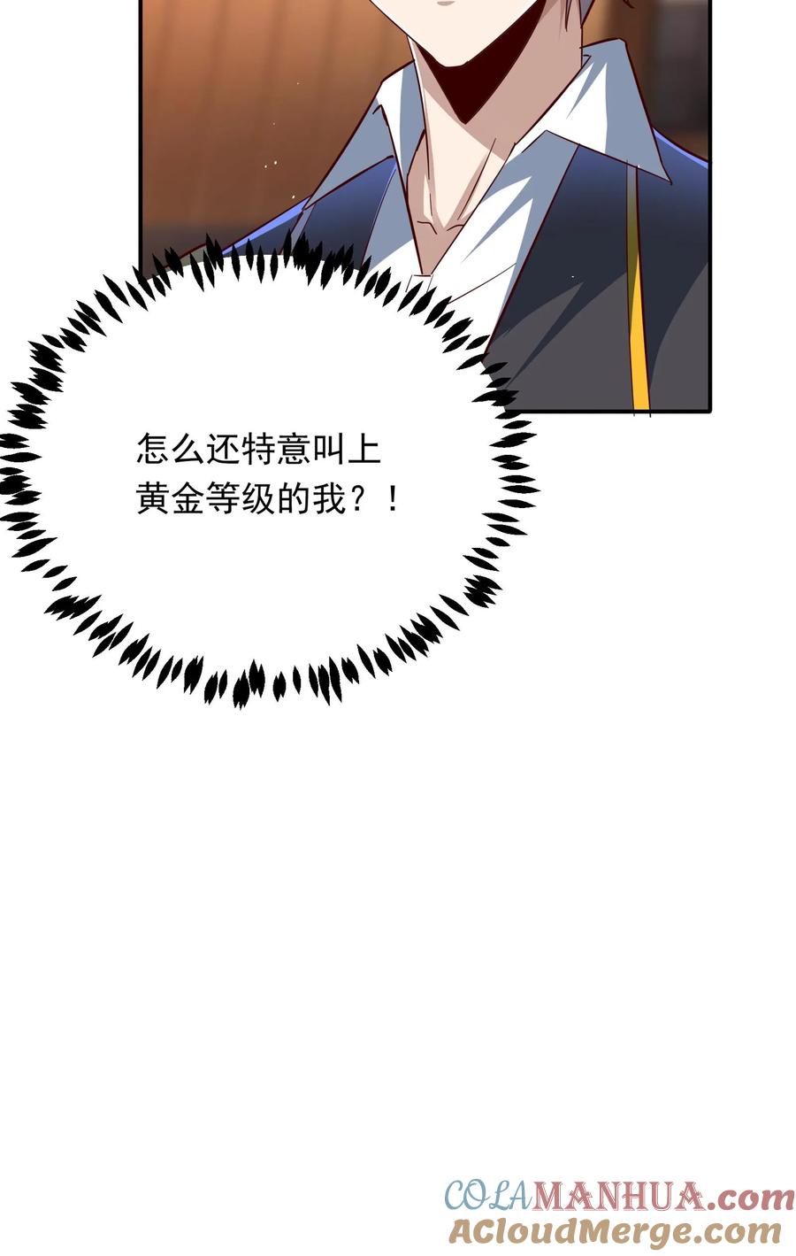 灵气复苏，我每天get一个新技能 - 第212话 因为你在想我啊！ - 第31张图