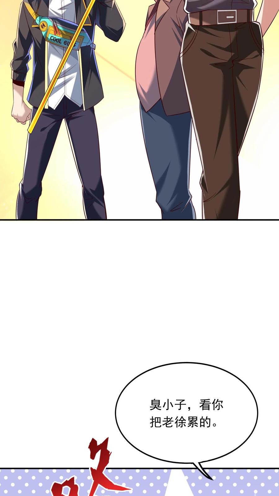 灵气复苏，我每天get一个新技能 - 第212话 因为你在想我啊！ - 第6张图