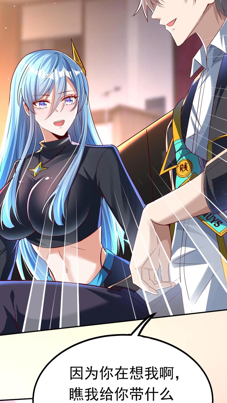 灵气复苏，我每天get一个新技能 - 第212话 因为你在想我啊！ - 第18张图