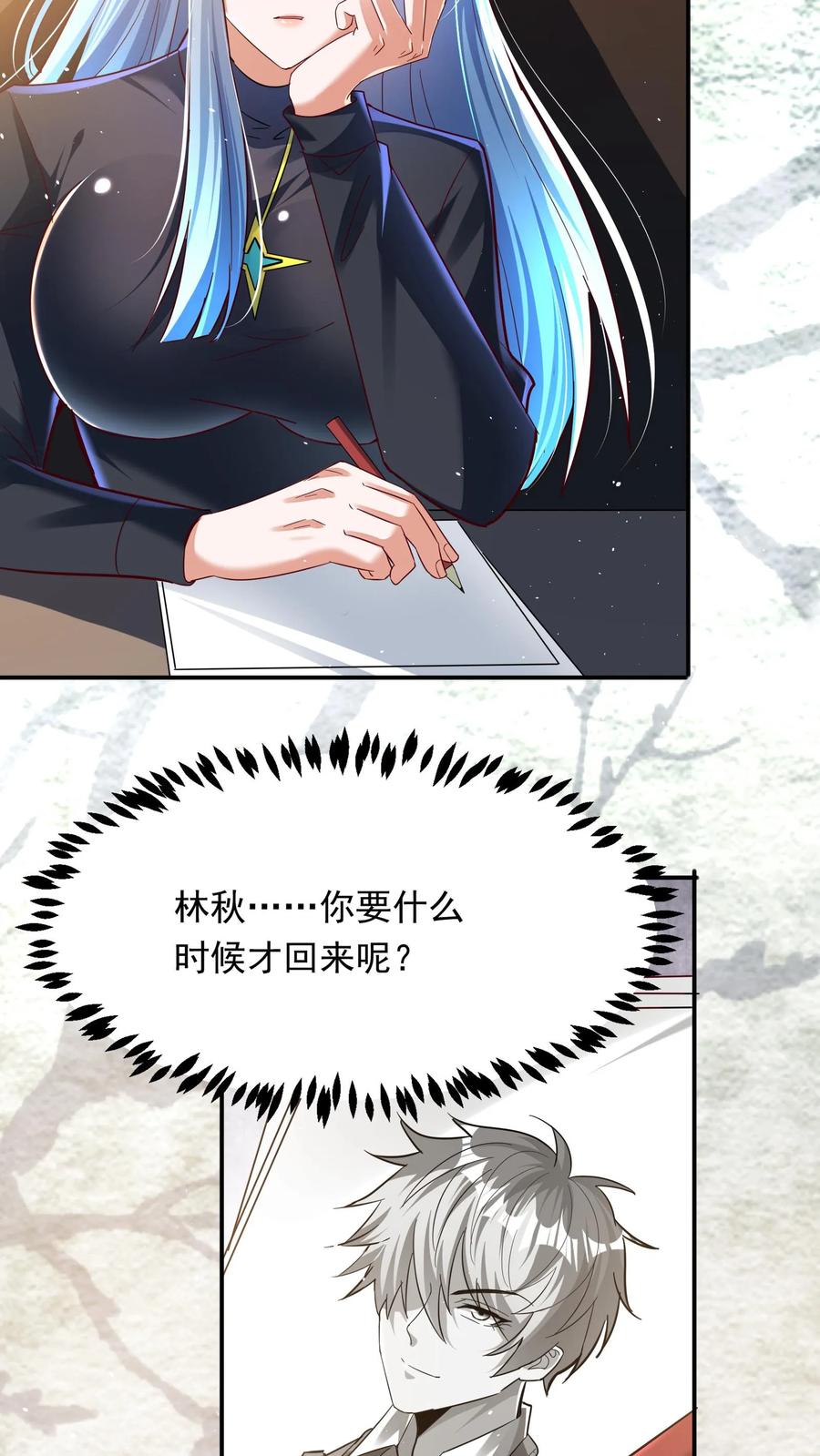 灵气复苏，我每天get一个新技能 - 第212话 因为你在想我啊！ - 第12张图