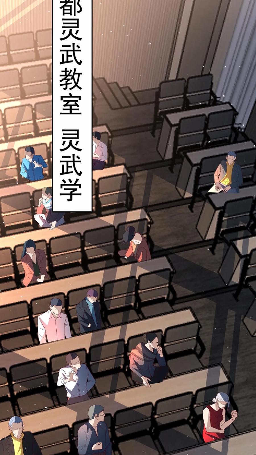 灵气复苏，我每天get一个新技能 - 第212话 因为你在想我啊！ - 第10张图