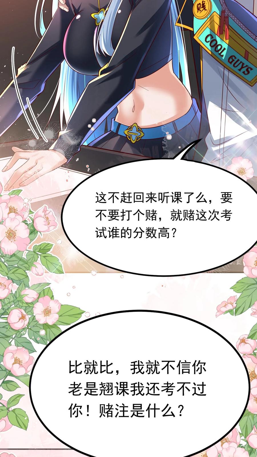 灵气复苏，我每天get一个新技能 - 第212话 因为你在想我啊！ - 第24张图