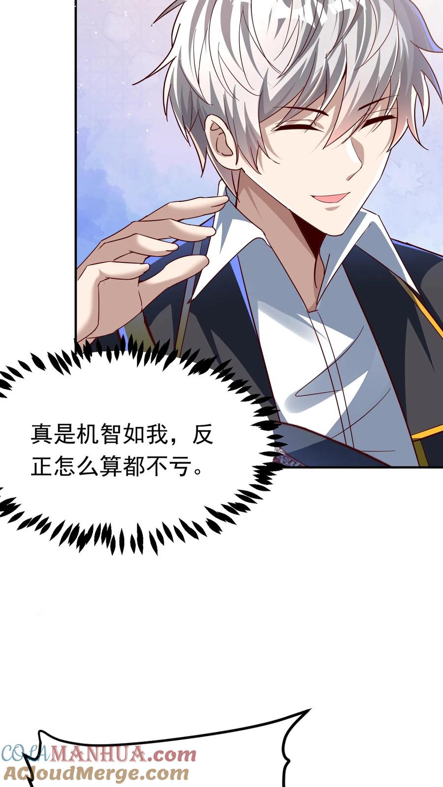 灵气复苏，我每天get一个新技能 - 第212话 因为你在想我啊！ - 第29张图