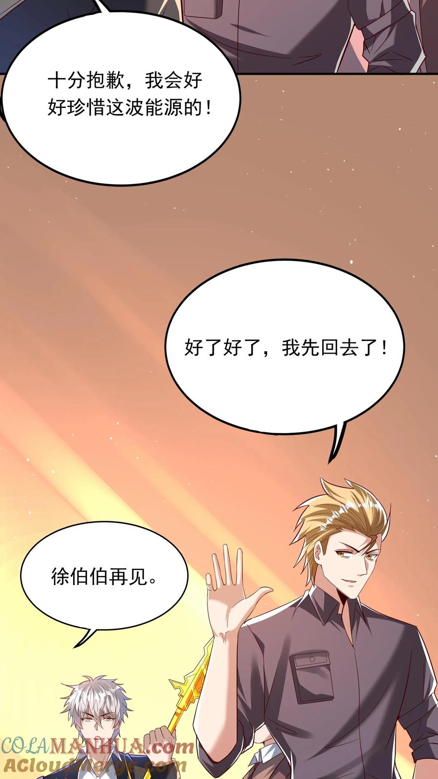 灵气复苏，我每天get一个新技能 - 第212话 因为你在想我啊！ - 第5张图