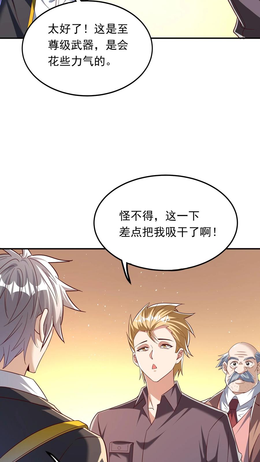 灵气复苏，我每天get一个新技能 - 第212话 因为你在想我啊！ - 第4张图