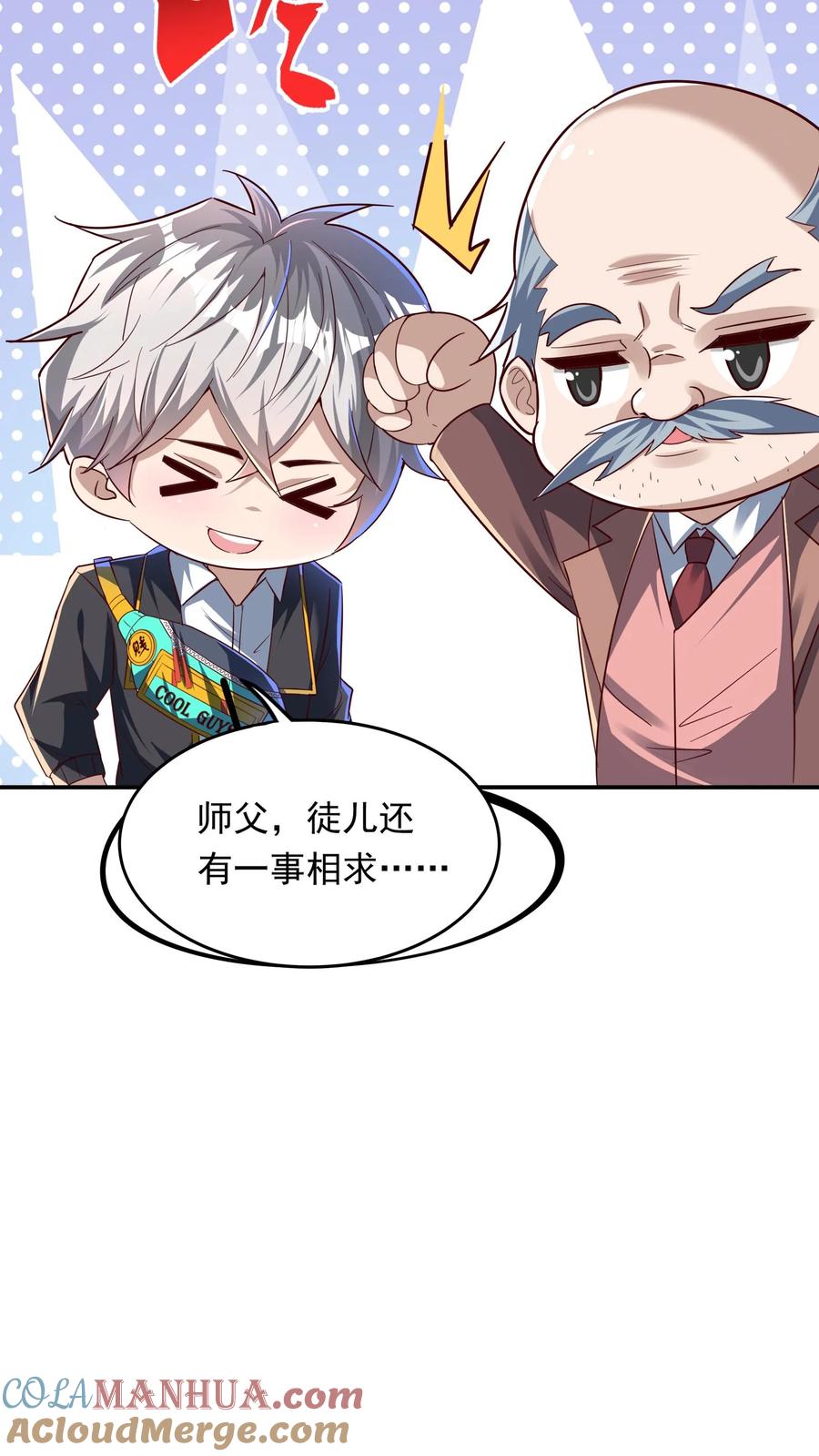 灵气复苏，我每天get一个新技能 - 第212话 因为你在想我啊！ - 第7张图