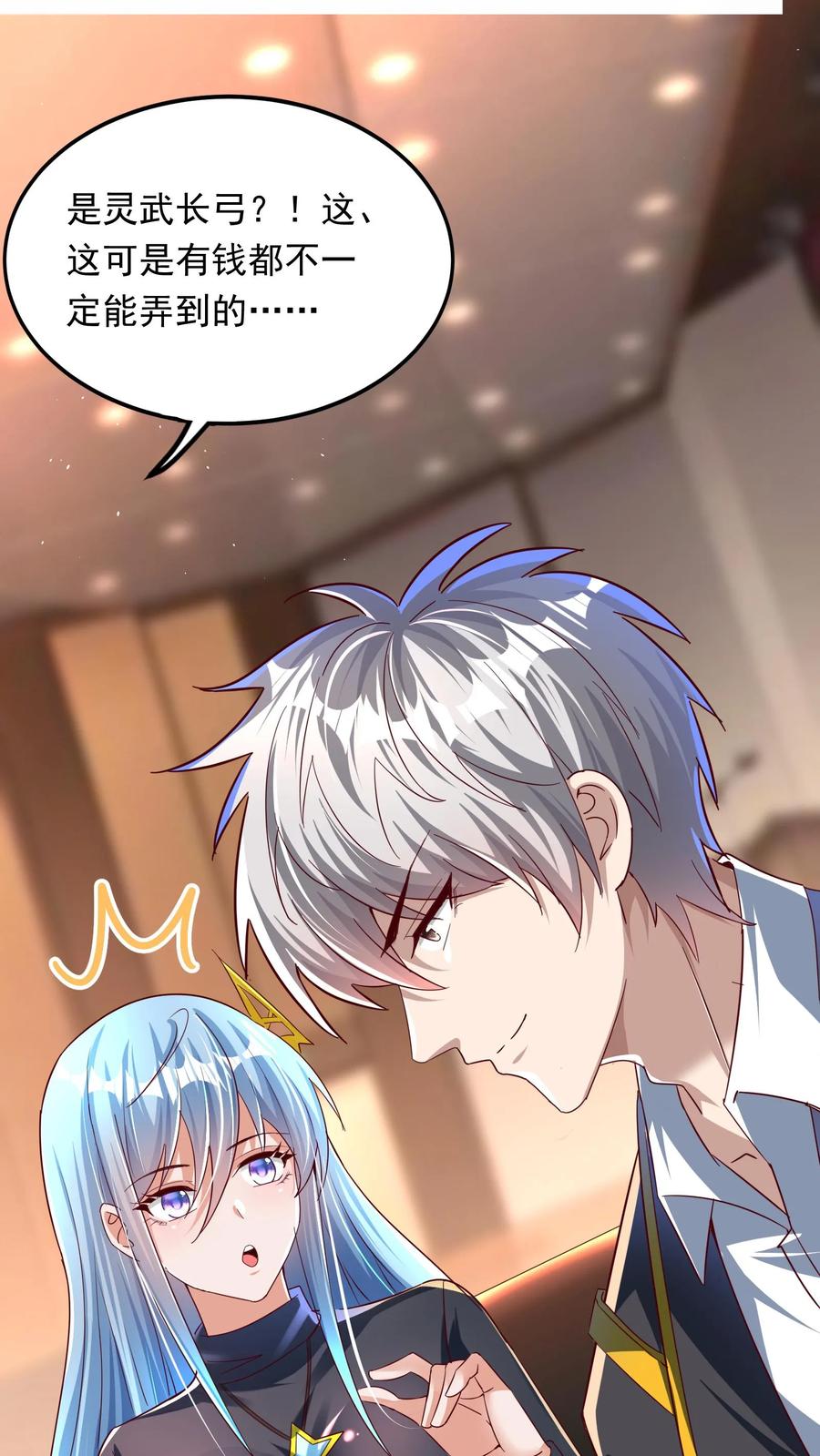 灵气复苏，我每天get一个新技能 - 第212话 因为你在想我啊！ - 第20张图