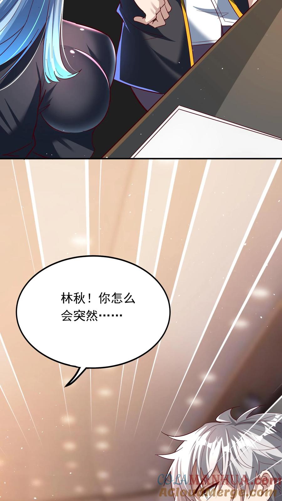 灵气复苏，我每天get一个新技能 - 第212话 因为你在想我啊！ - 第17张图