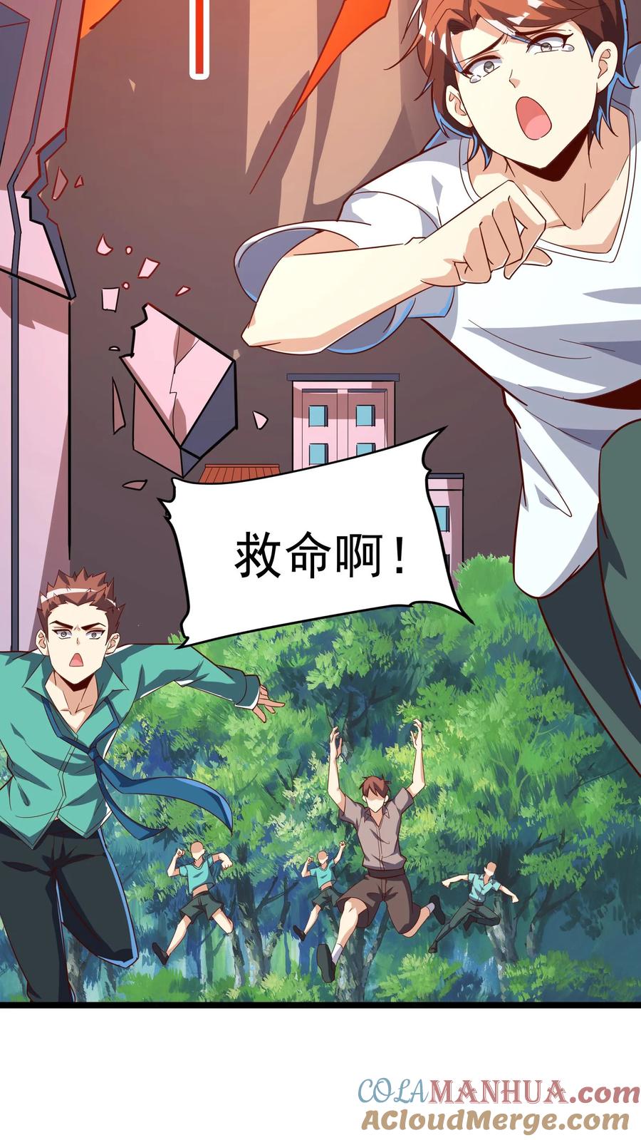 灵气复苏，我每天get一个新技能 - 第213话 突发：火山爆发！ - 第22张图