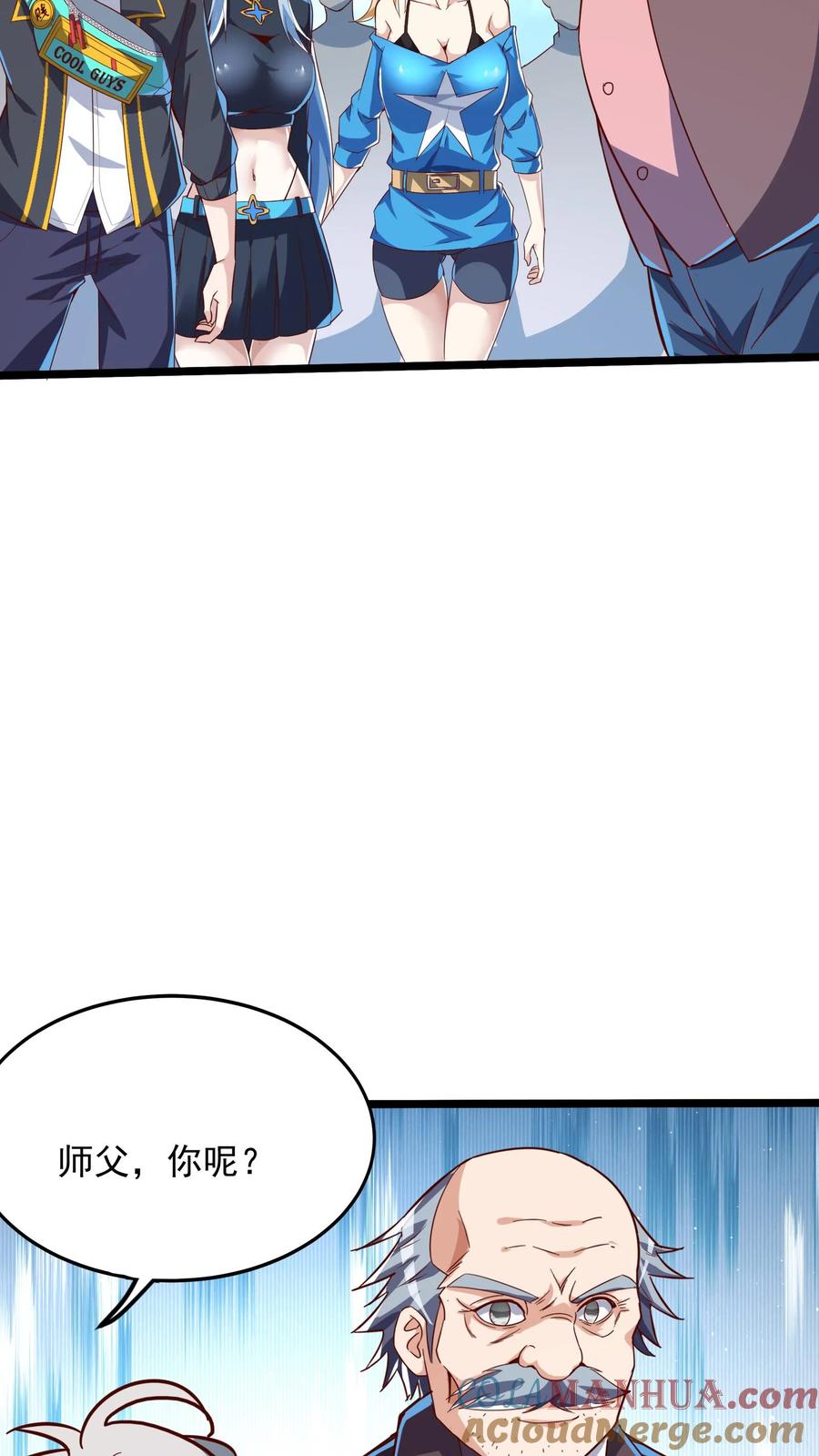 灵气复苏，我每天get一个新技能 - 第213话 突发：火山爆发！ - 第25张图