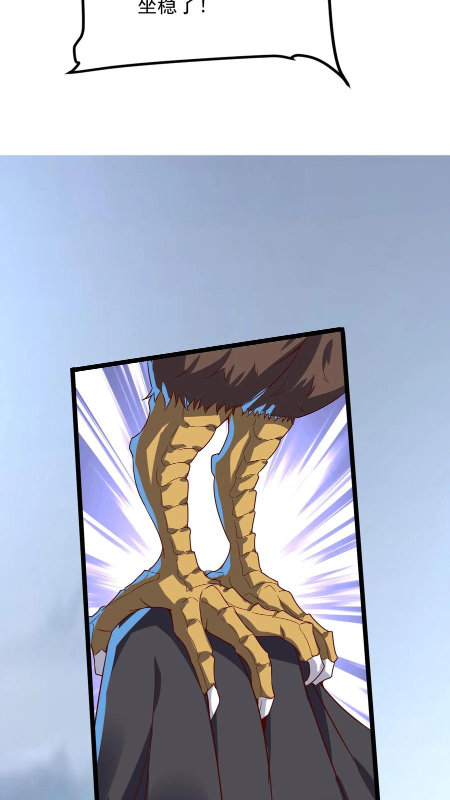 灵气复苏，我每天get一个新技能 - 第213话 突发：火山爆发！ - 第44张图