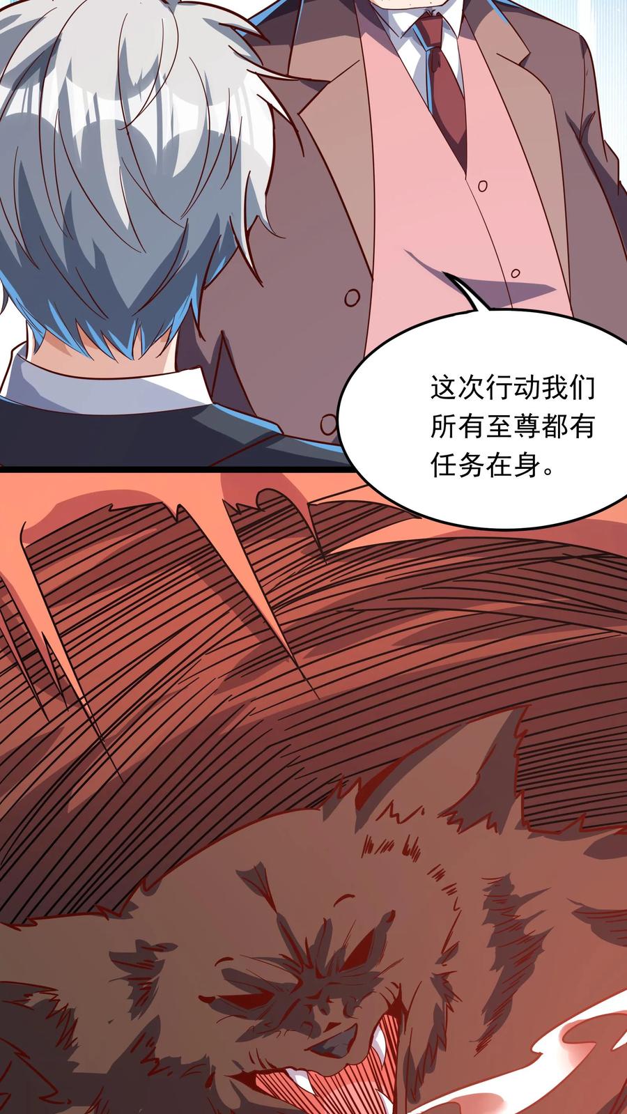 灵气复苏，我每天get一个新技能 - 第213话 突发：火山爆发！ - 第26张图