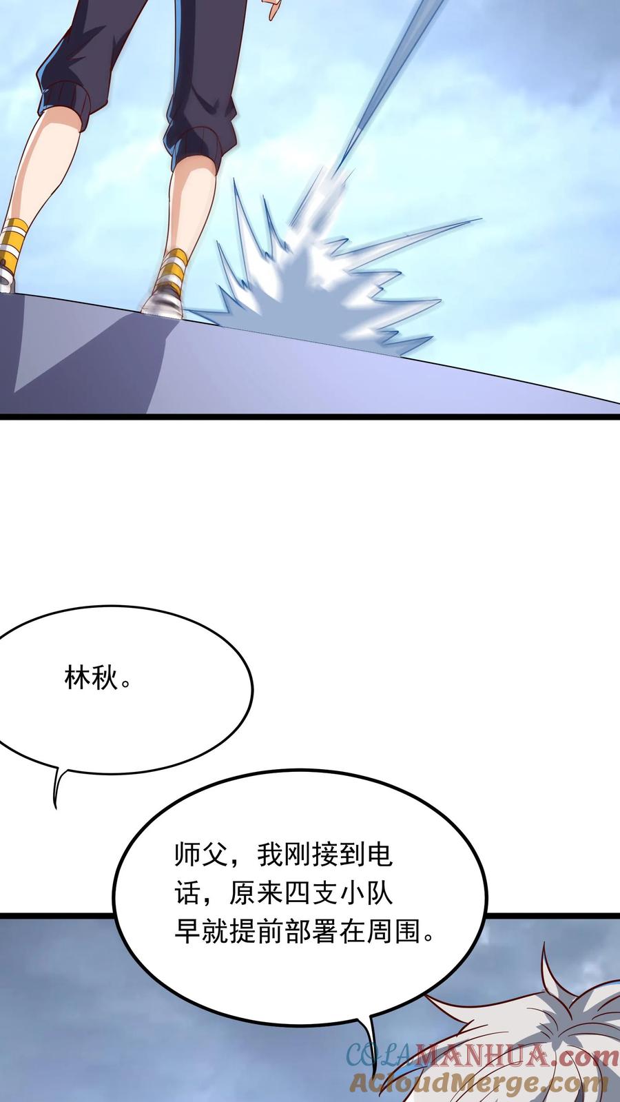 灵气复苏，我每天get一个新技能 - 第213话 突发：火山爆发！ - 第31张图