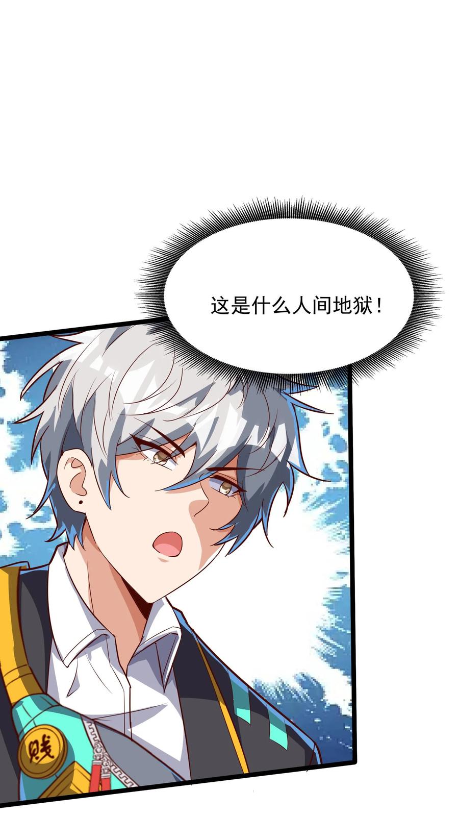 灵气复苏，我每天get一个新技能 - 第213话 突发：火山爆发！ - 第23张图