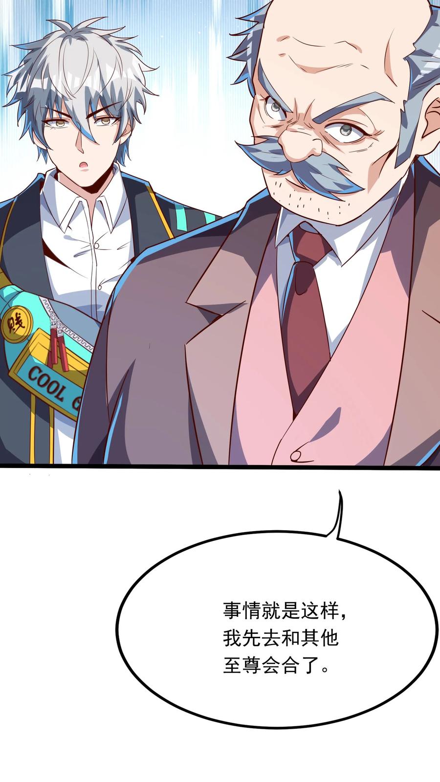 灵气复苏，我每天get一个新技能 - 第213话 突发：火山爆发！ - 第29张图