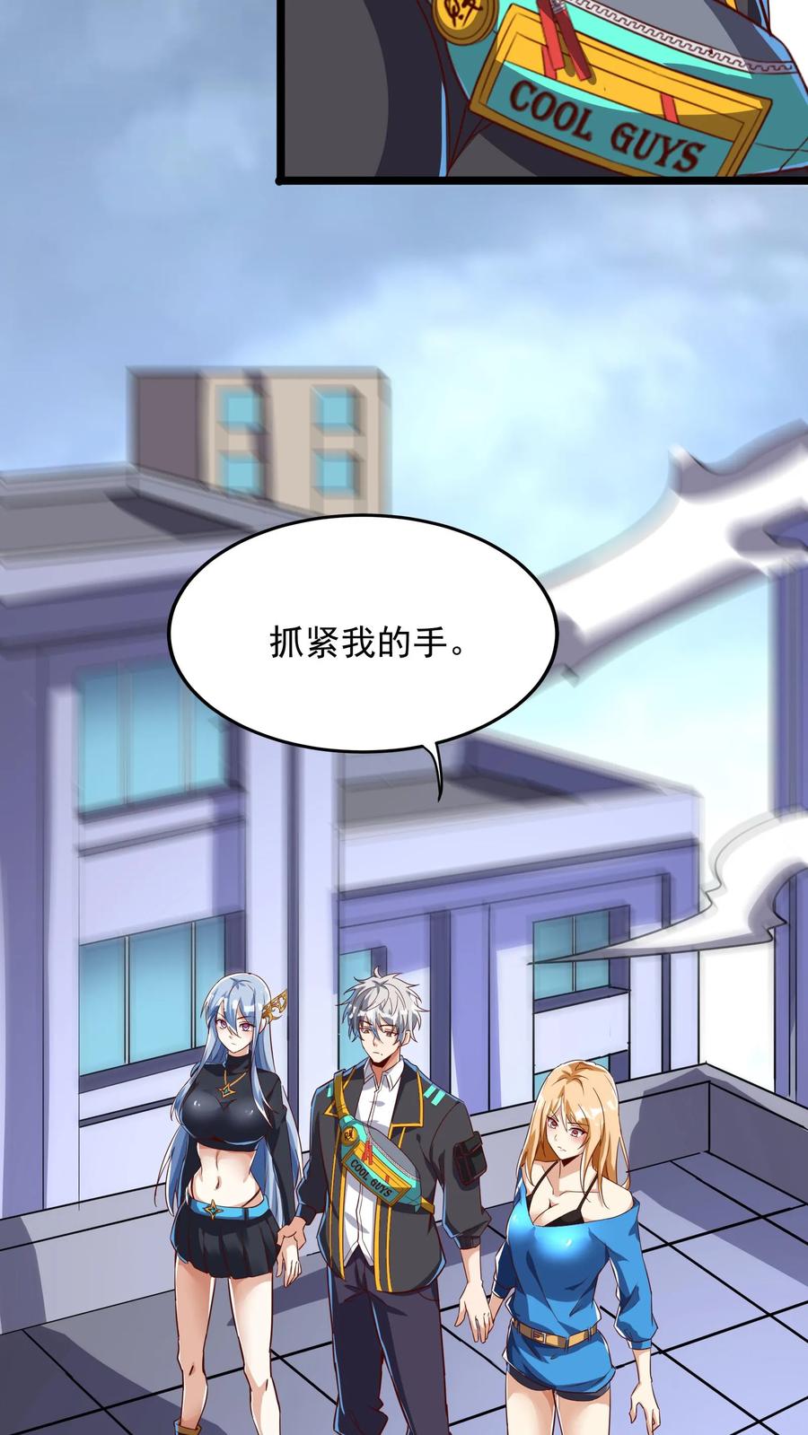 灵气复苏，我每天get一个新技能 - 第213话 突发：火山爆发！ - 第35张图