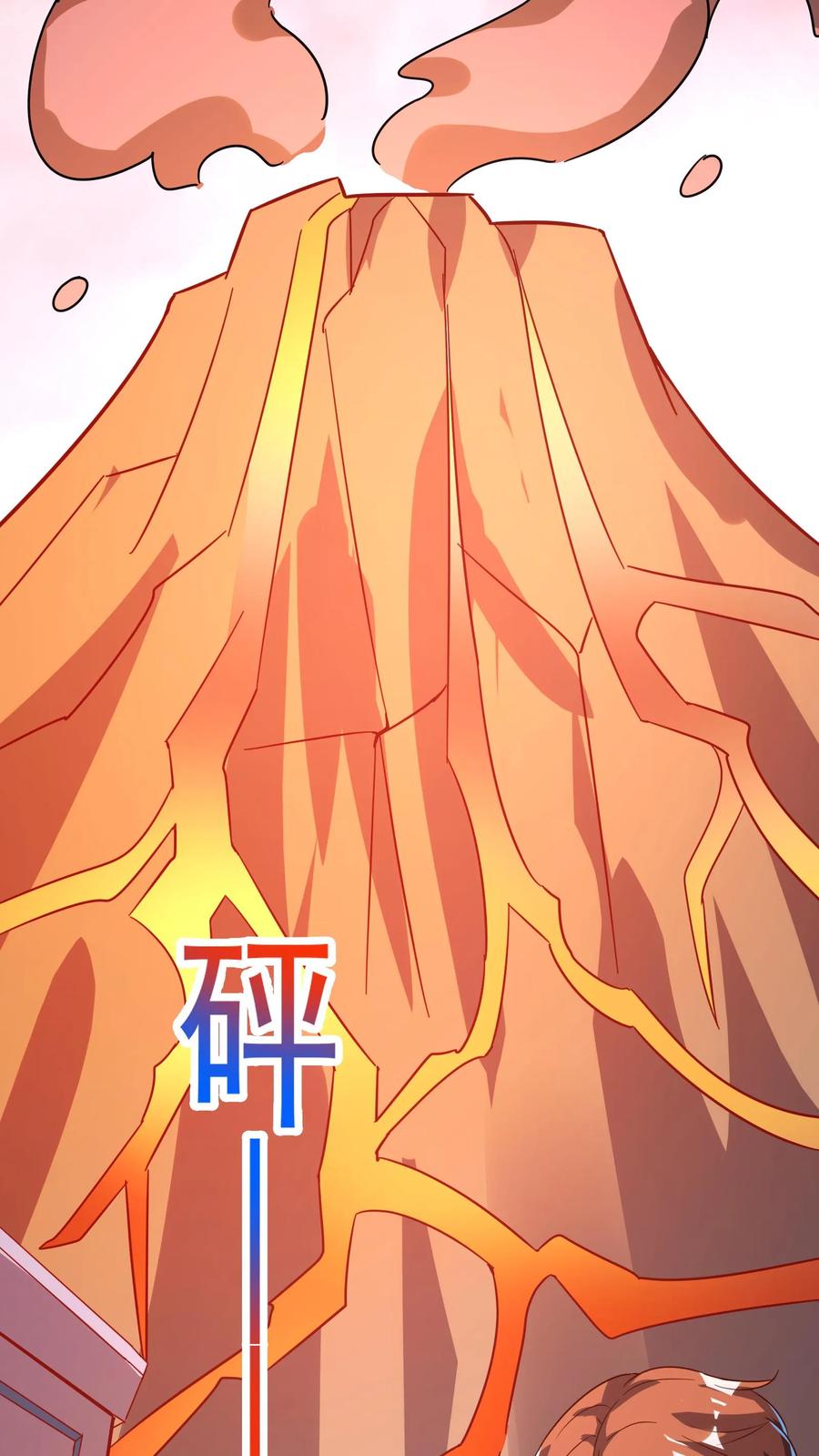 灵气复苏，我每天get一个新技能 - 第213话 突发：火山爆发！ - 第21张图