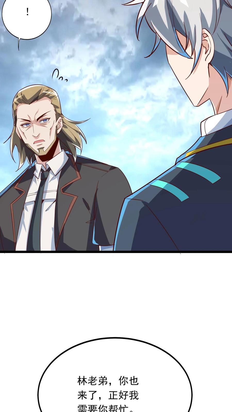 灵气复苏，我每天get一个新技能 - 第213话 突发：火山爆发！ - 第39张图