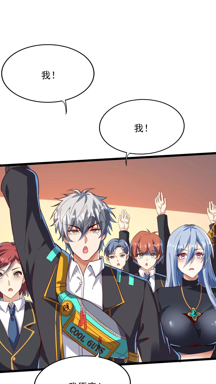 灵气复苏，我每天get一个新技能 - 第213话 突发：火山爆发！ - 第9张图