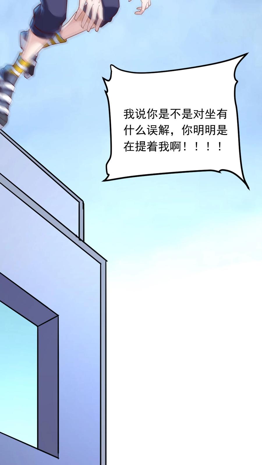 灵气复苏，我每天get一个新技能 - 第213话 突发：火山爆发！ - 第47张图