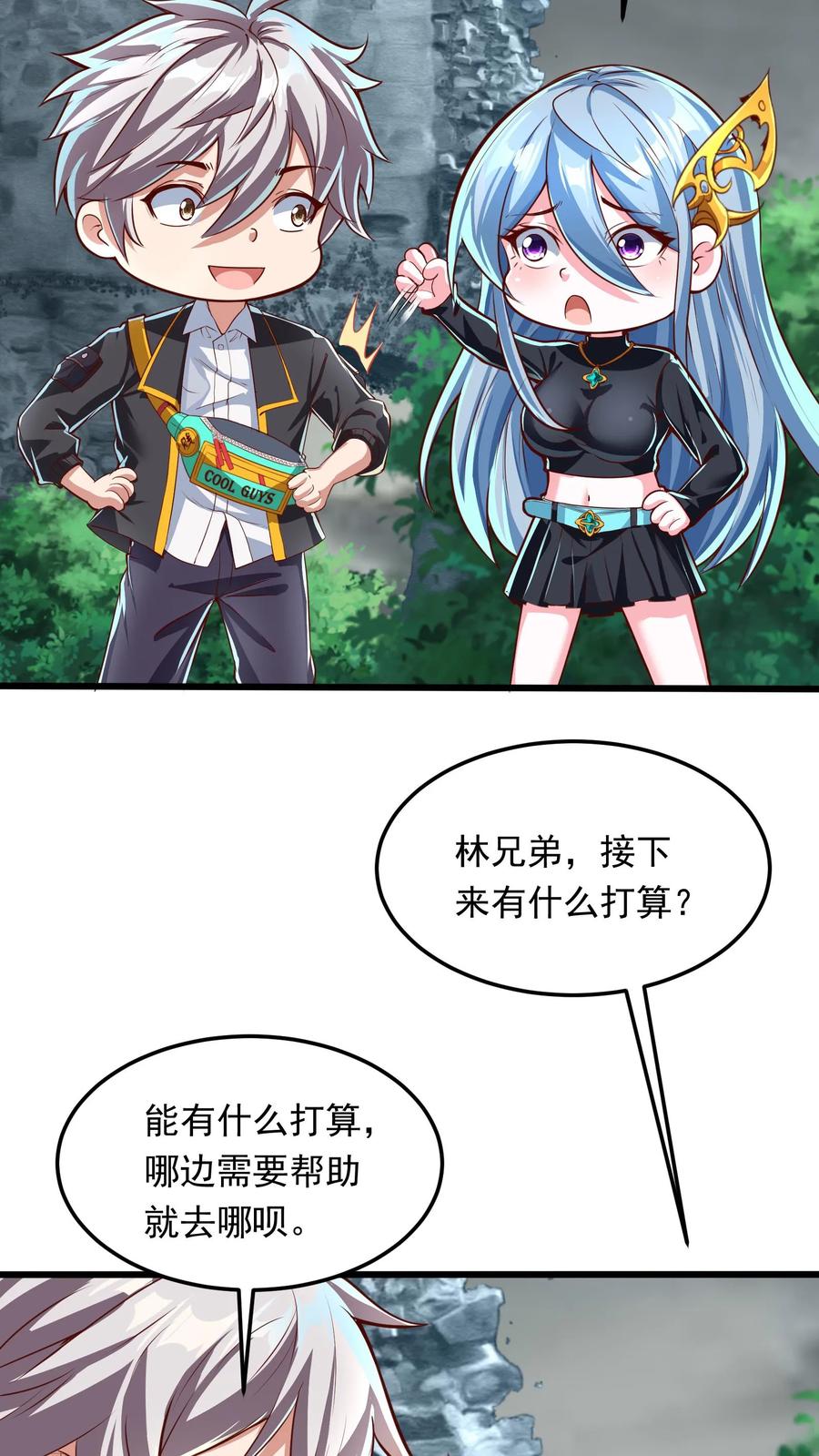 灵气复苏，我每天get一个新技能 - 第214话 我要和你一起！ - 第44张图