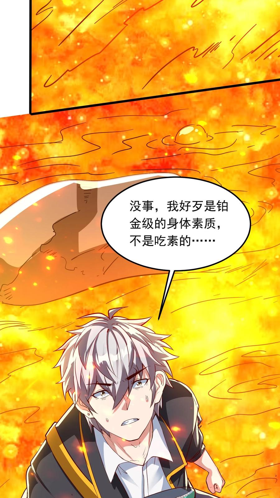 灵气复苏，我每天get一个新技能 - 第214话 我要和你一起！ - 第26张图