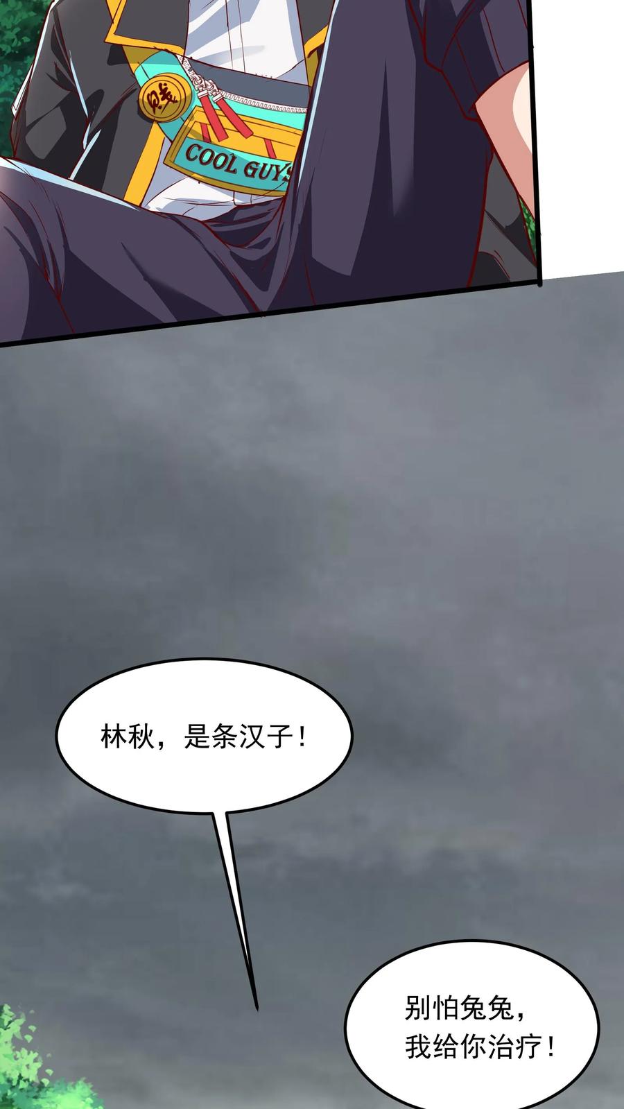 灵气复苏，我每天get一个新技能 - 第214话 我要和你一起！ - 第38张图